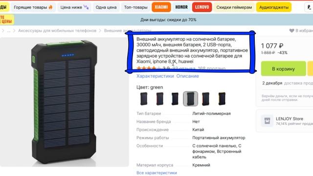 ТОП-5 зарядных устройств для телефона на солнечной батарее с AliExpress. Рейтинг смотреть онлайн