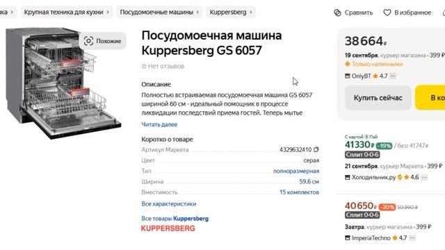 ТОП-7. Лучшие встраиваемые посудомоечные машины 60 см. Рейтинг смотреть онлайн