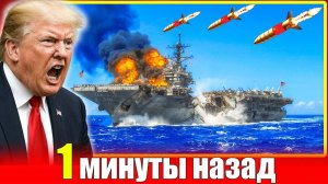 Китай атакует Гуам: США отвечают 🔥🚀 Разгром Шаньдуна