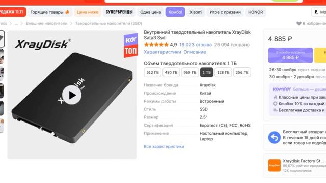 ТОП-5 самых покупаемых жестких дисков SSD 2.5 с Aliexpress. Рейтинг смотреть онлайн