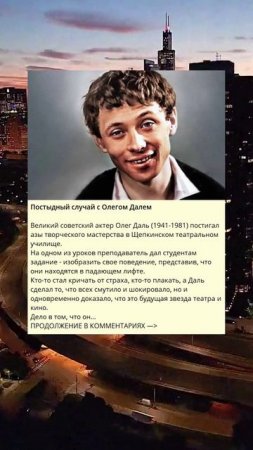 g_763_Постыдный случай с Олегом Далем_4