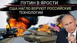ПОСЛЕ того как все танки ABRAMS были потеряны в Украине, США начали копировать Российские технологии