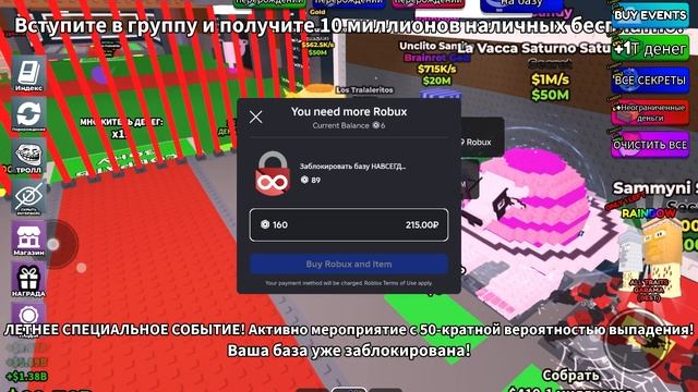 Купил самых крутых брейнрот в мире🌎укради брейнрот в роблокс #4