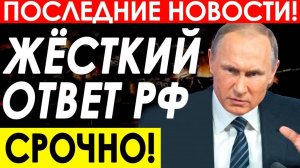 РОССИЯ ЖЕСТКО ОТВЕТИТ АРМЕНИИ И АЗЕРБАЙДЖАНУ! СВЕЖИЕ НОВОСТИ НА СЕГОДНЯ!