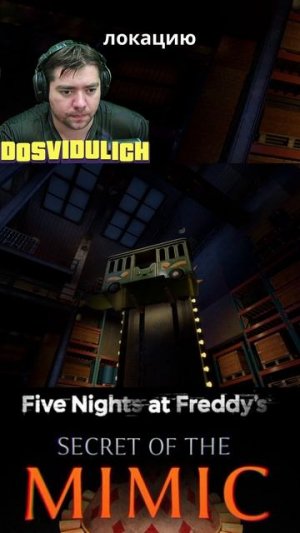 Как найти КУБИКИ ДЭВИДА ★ Five Nights at Freddy's Secret of the Mimic #fnaf #fivenightsatfreddy's #s