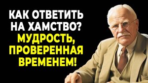 Психологический трюк: как защититься от оскорблений
