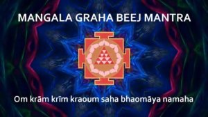 Мантра для гармонизации влияния Марса. МАНГАЛА ГРАХА БИДЖ МАНТРА. 🙏