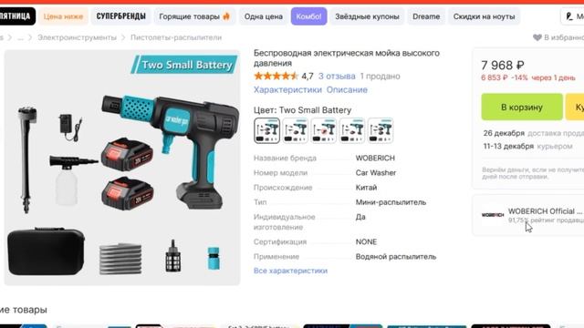 ТОП-5 беспроводных моек высокого давления с АлиЭкспресс. Рейтинг смотреть онлайн