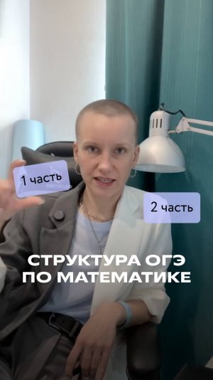 ОГЭ по математике — что внутри? #математика #огэ #экзамены #фоксфорд