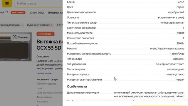 ТОП-3 лучшие вытяжки для кухни Cata. Рейтинг смотреть онлайн