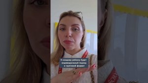 ШКОЛА КОТОРАЯ МЕНЯЕТ ЖИЗНЬ И МЫШЛЕНИЕ ДЕТЕЙ