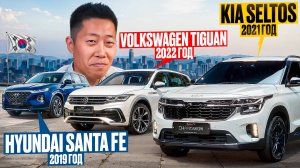 Какие автомобили покупают из Южной Кореи и сколько они стоят сегодня?