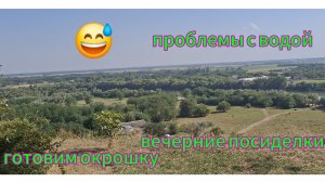 Переезд из Сибири на юг. Купили дом на юге. Наслаждаемся южной жизнью 💖