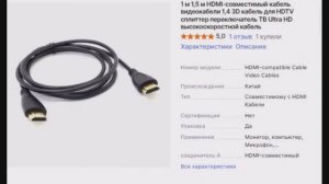 Обзор распаковки посылки 1 м 1,5 м HDMI-совместимый кабель видеокабели с aliexpress.