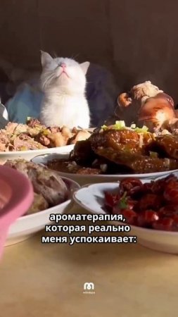 Аромтотерапия