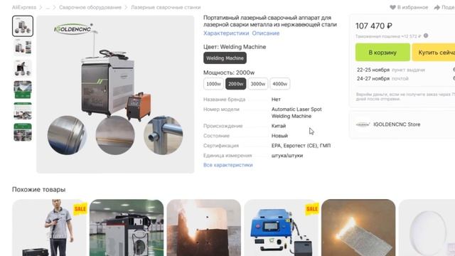 ТОП-3 лучших аппарата лазерной сварки с AliExpress. Рейтинг смотреть онлайн
