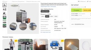 ТОП-3 лучших аппарата лазерной сварки с AliExpress. Рейтинг