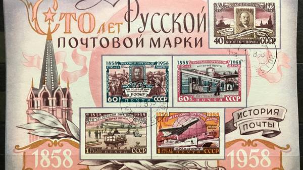 Марки аукцион  Конрос интернет аукцион №1191 часть 1