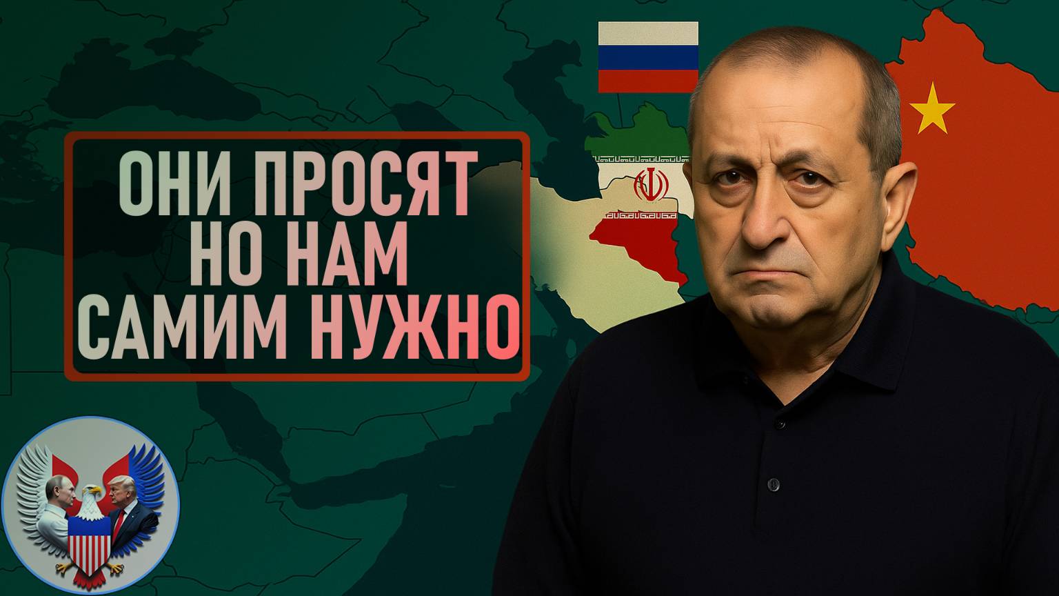 🔥 Яков Кедми: Иран хочет оружие от России, но оно нужно самой России для выживания