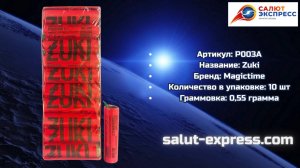 Zuki от Magictime | Петарды P0003A | Пиратка | Salut-Express