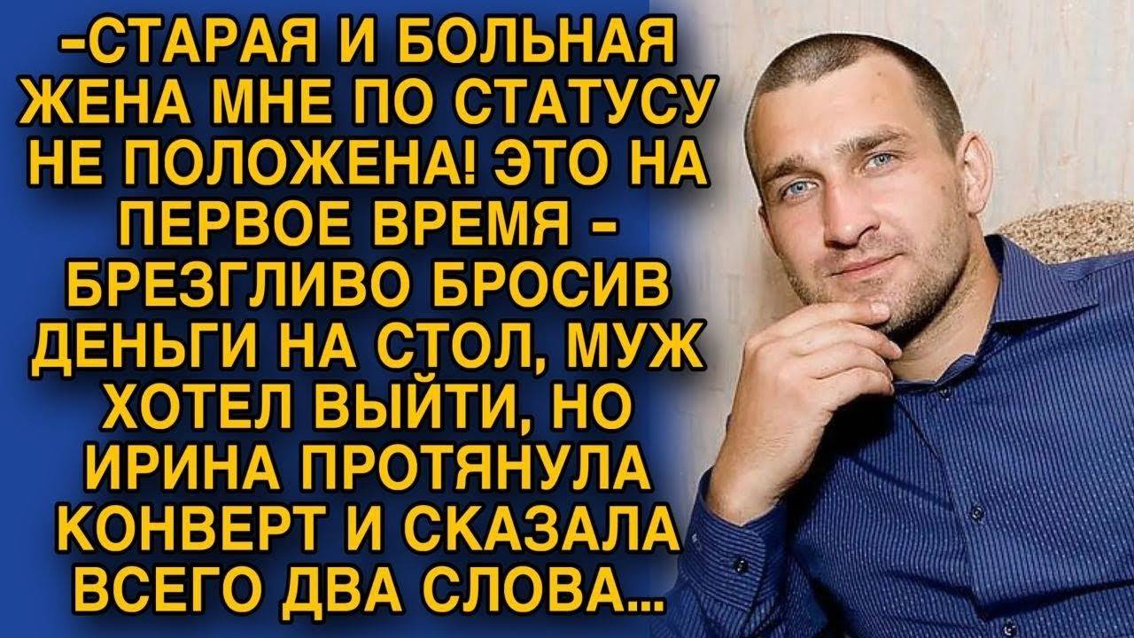 Рассказ - Правда в конверте