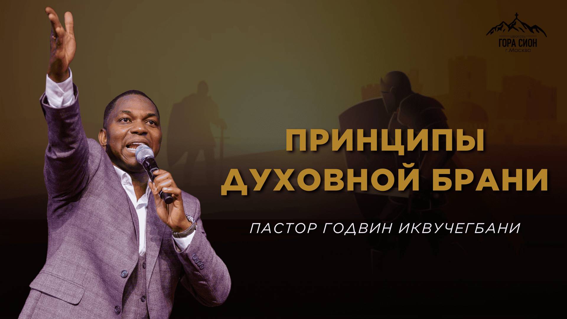 ДОБРО ПОЖАЛОВАТЬ НА ОНЛАЙН СЛУЖЕНИЕ 13.07.2025