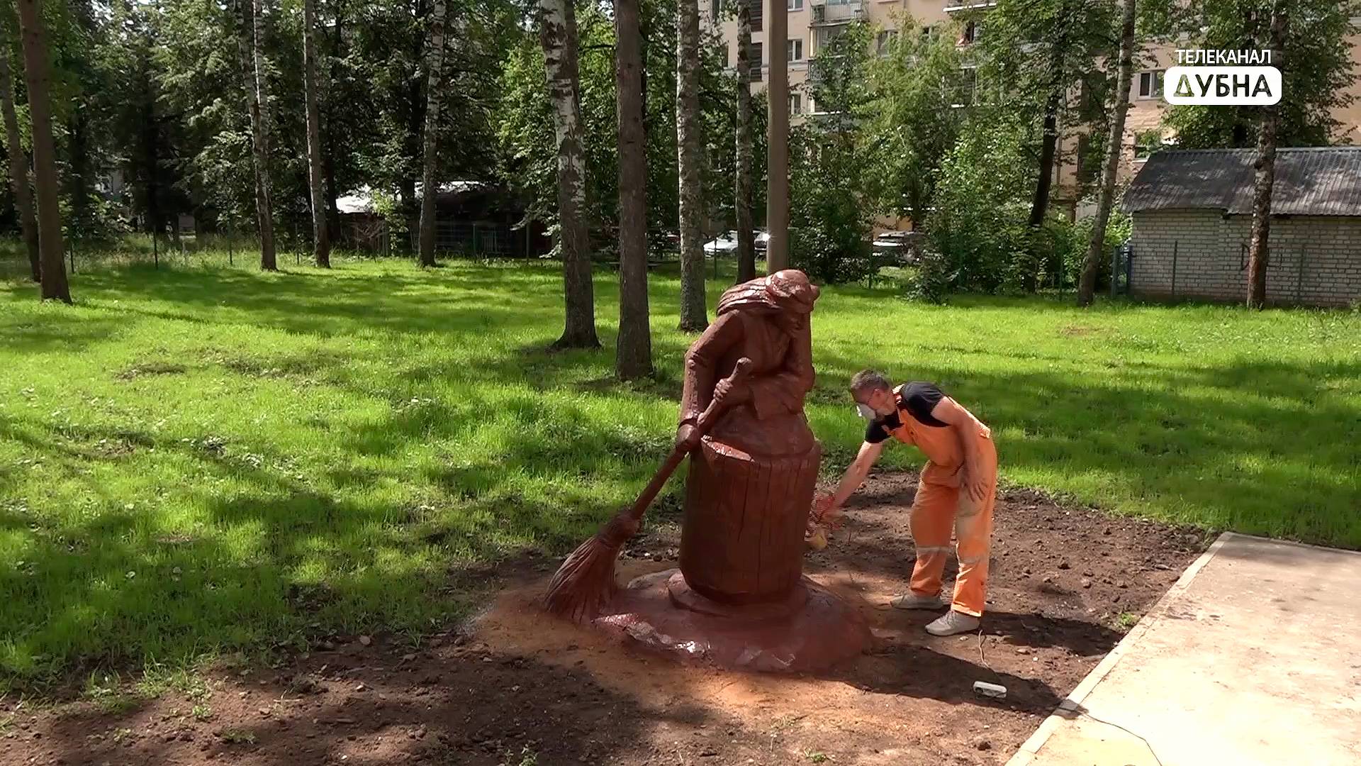 Скульптура Бабы-Яги украсила парк у Центра дополнительного образования «Дружба» в Дубне