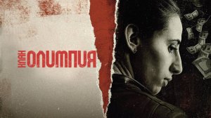 Сериал Клан Олимпия – 1 сезон 2 серия / El clan Olimpia
