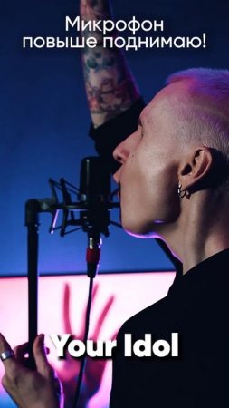 KPop Demon Hunters - Saja Boys - Your Idol на русском #kpopdemonhunters #sajaboys #youridol