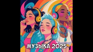 Готовая обложка для музыкального ролика 14