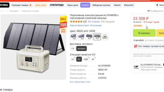 ТОП-5. Лучшие портативные электростанции с AliExpress. Рейтинг смотреть онлайн