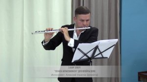 З.Карг-Элерт "Соната Аппассионата" для флейты соло. Исп. А. Ужегов(флейта)