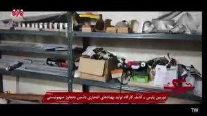В Иране продолжают устранять последствия провала контрразведки перед нападением Израиля и США на...