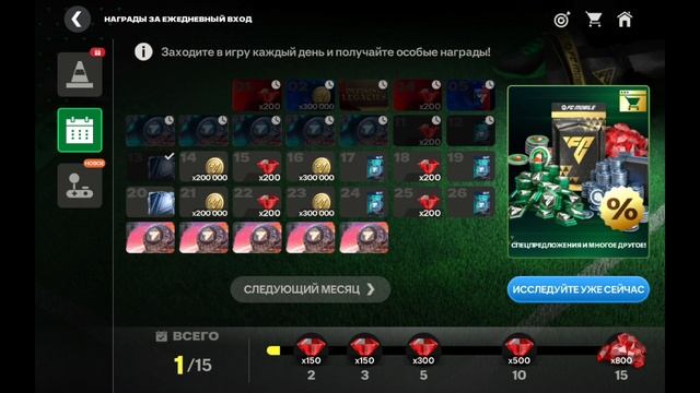 Открываю паки и делаю гигантскую прокачку состава И играю в разную игру смотреть онлайн