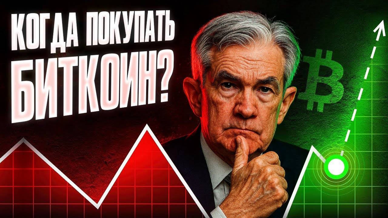 Биткоин Прогноз На Июль! Не Упусти Свой Шанс! Киты Скупают Криптовалюту Прямо Сейчас смотреть онлайн