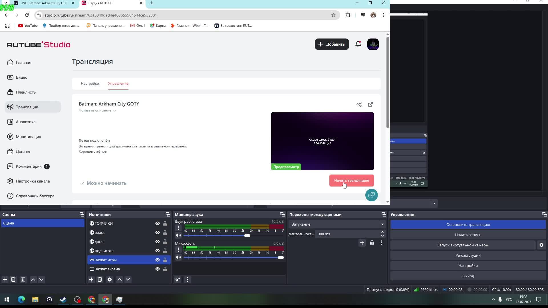 Batman: Arkham City GOTY смотреть онлайн