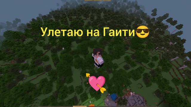 Улетаю на Гаити смотреть онлайн