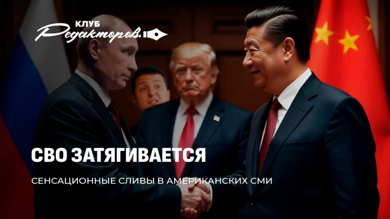 Будут ли США бомбить Москву и Пекин? | Проект "Украина" провален | Музей в Могилёве.Клуб Редакторов