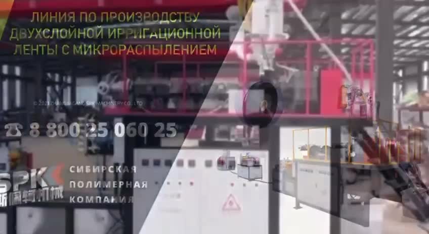 ♻ООО "СИБИРСКАЯ ПОЛИМЕРНАЯ КОМПАНИЯ" ♻