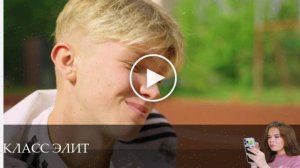 Класс элит - 2 Сезон 7 серия -- 2025 14.07.2025
