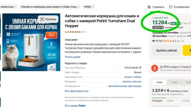 ТОП-3 лучших умных кормушек для кошек и собак. Рейтинг смотреть онлайн