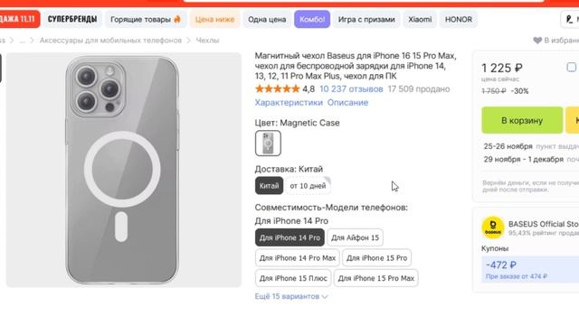 ТОП-7 лучших чехлов для iPhone 14 с AliExpress. Рейтинг смотреть онлайн