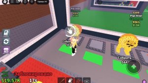 Играю в "[❓] Украдите Brainrot"!