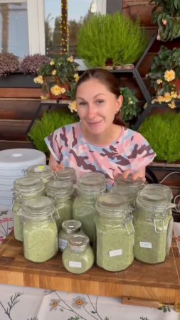 Заготовка зелёной вкусной соли продолжается