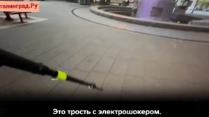 Пожилые люди в американском Сиэтле из-за роста преступности пользуются тростями с электрошокером.