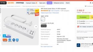 ТОП-5. Лучшие умные удлинители с AliExpress. Рейтинг