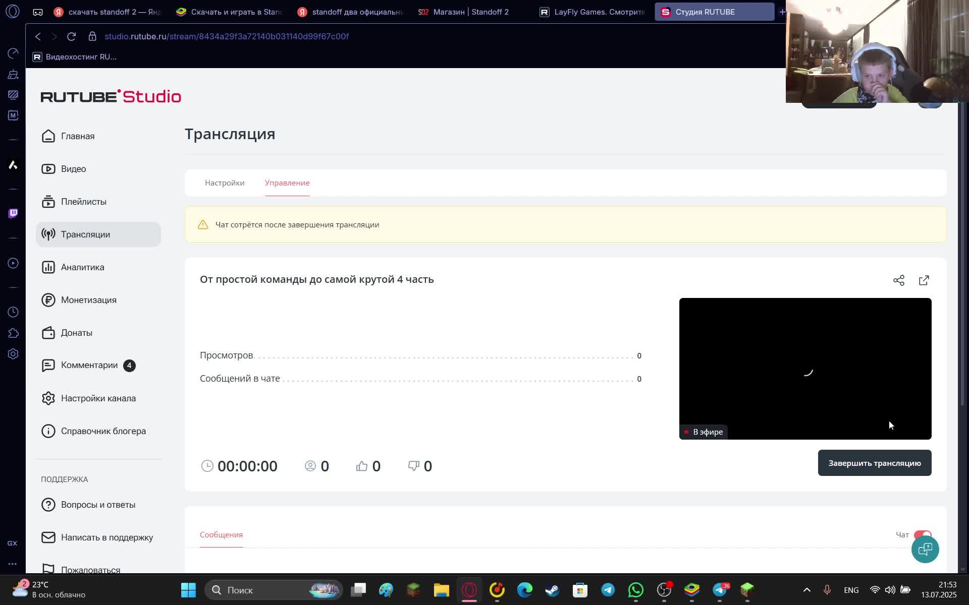 От простой команды до самой крутой 4 часть