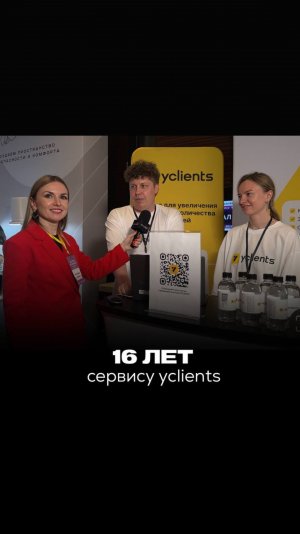 Сервис Yclients