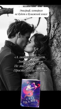 «Свет укажет» Д.Адамова  #букток #цитаты #цитатыизкниг #книги #books #youngadultbooks #эпиграф