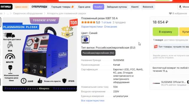 ТОП-5 лучших плазменных резаков с AliExpress. Рейтинг смотреть онлайн